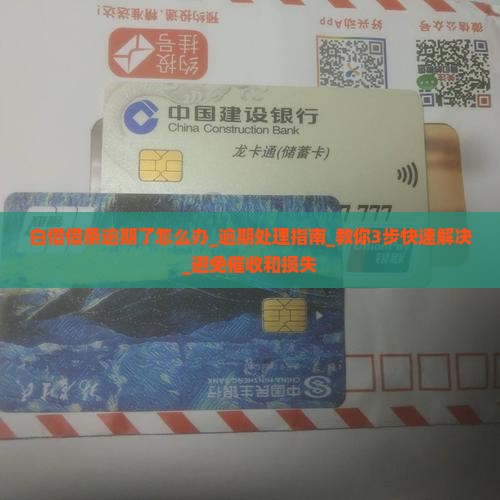 白借借条逾期了怎么办