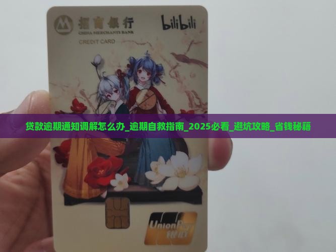 贷款逾期法院通知调解怎么办处理步骤详解