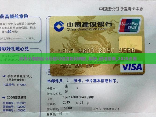 消费分期的起诉短信可信度如何判断
