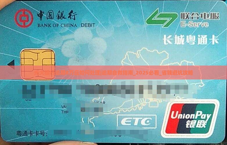 光大银行逾期8万应如何处理