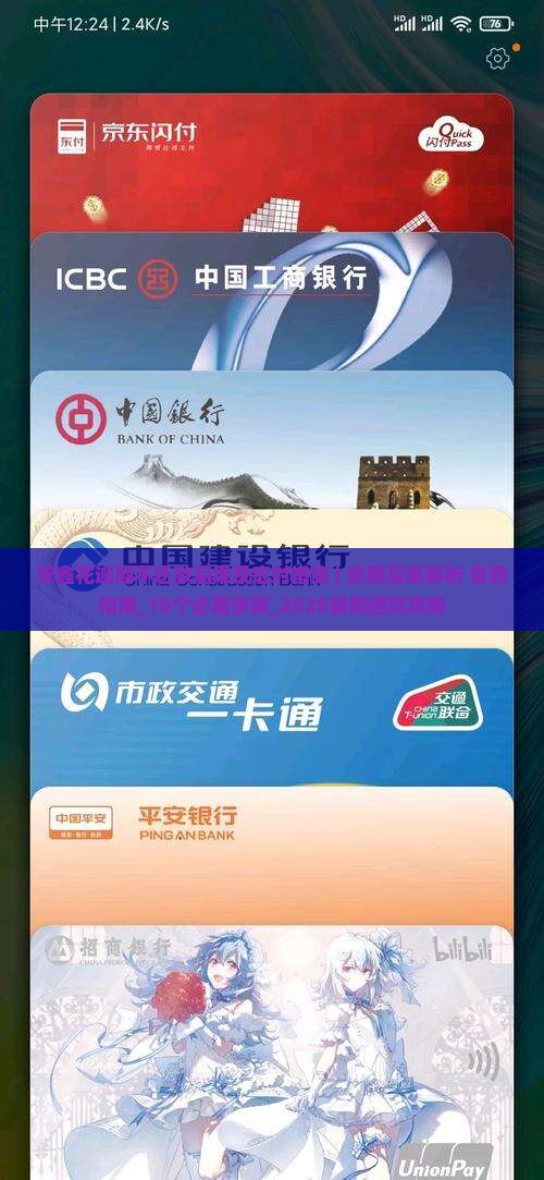 安鑫花逾期不还款后果及应对措施