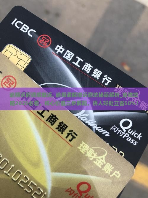 逾期诉前调解撤诉