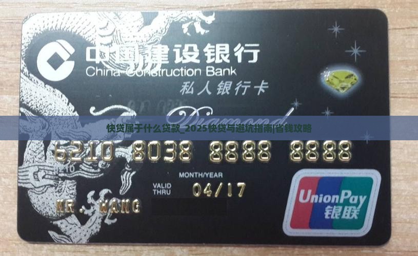 快贷属于什么贷款