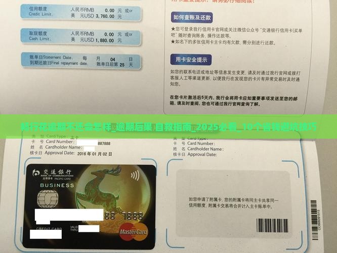 畅行花逾期不还会怎样