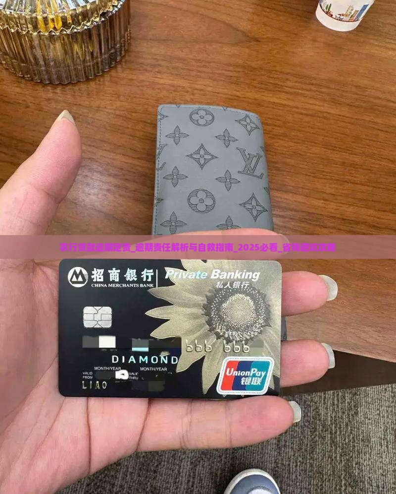 农行贷款逾期定责