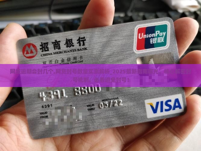 网贷逾期会封几个微信