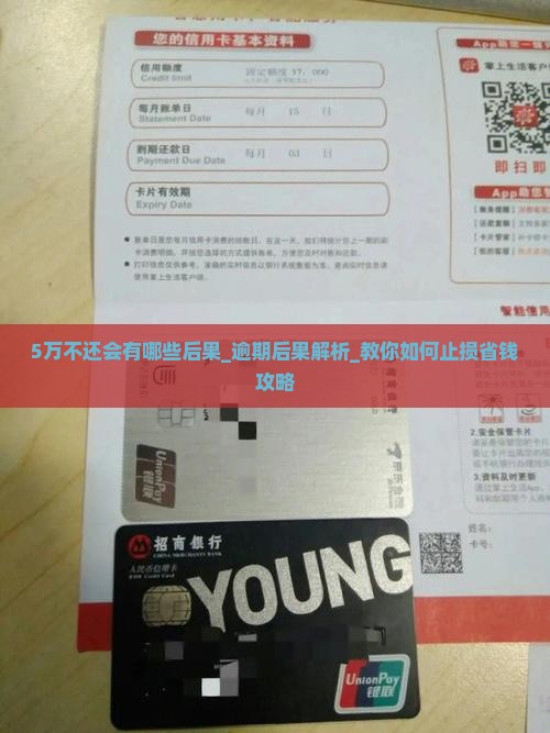 微粒贷5万不还会有哪些后果