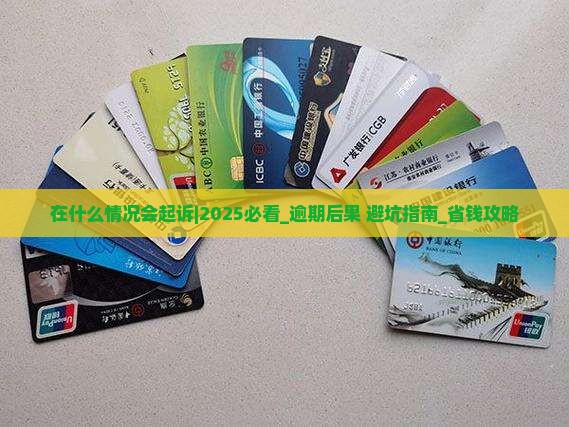 微粒贷在什么情况会起诉
