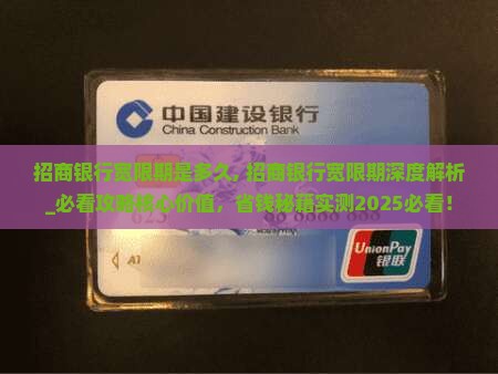 招商银行宽限期是多久