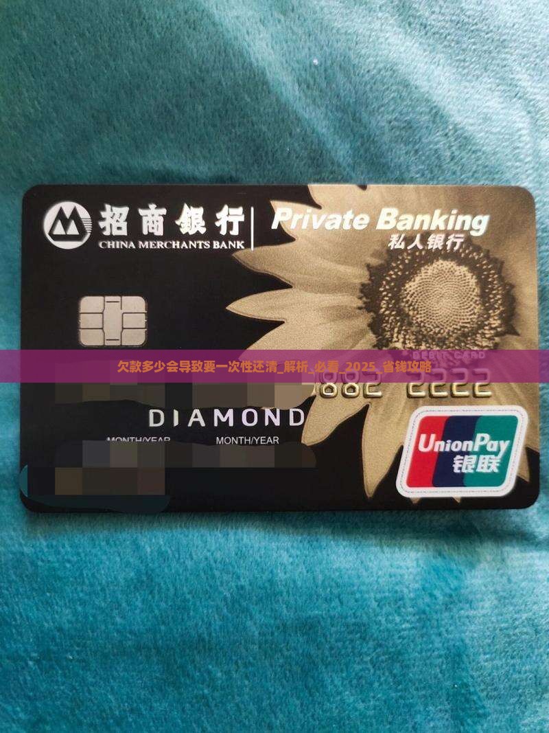 微粒贷欠款多少会导致要一次性还清