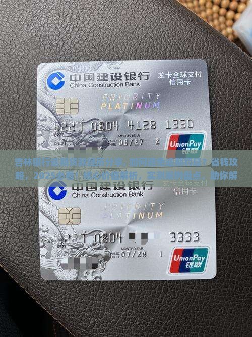 吉林银行逾期贷款经历分享