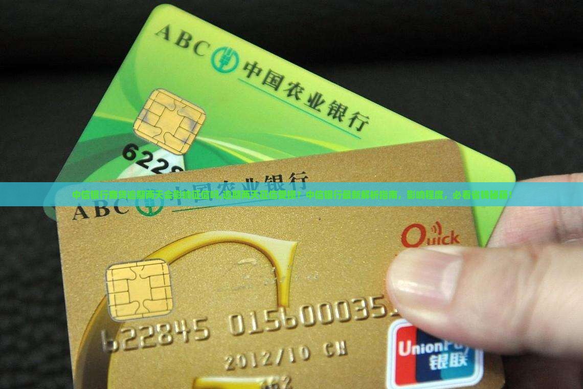 中信银行商贷逾期两天会影响征信吗