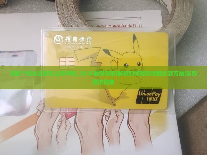 浦发个性化还款怎么样申请