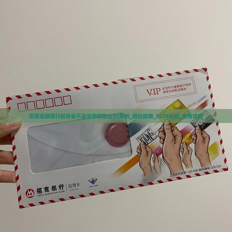 恶意逾期银行起诉会不会坐牢啊怎么办