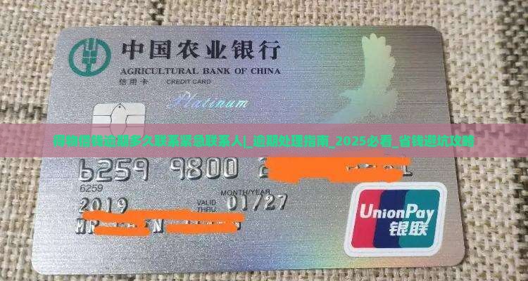 得物借钱逾期多久联系紧急联系人