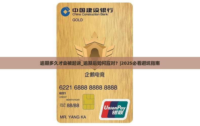 维信金科逾期多久才会被起诉