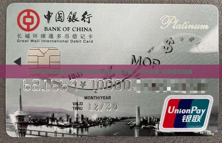 工行融e借逾期可以协商分期吗怎么办理