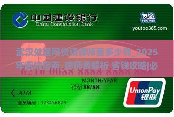 武汉处理网贷请律师要多少钱