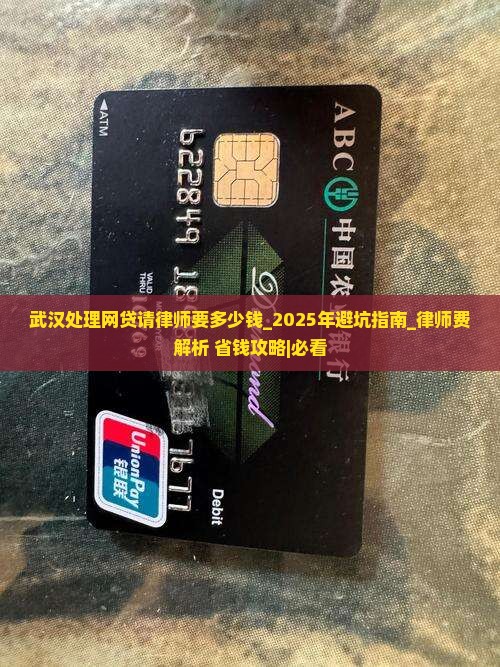武汉处理网贷请律师要多少钱