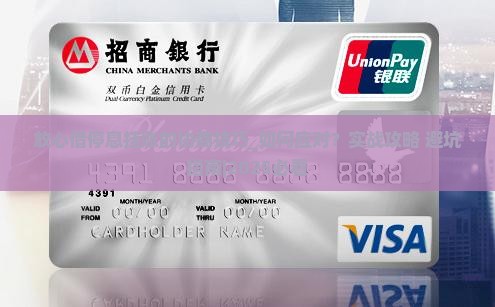 放心借停息挂账的协商技巧