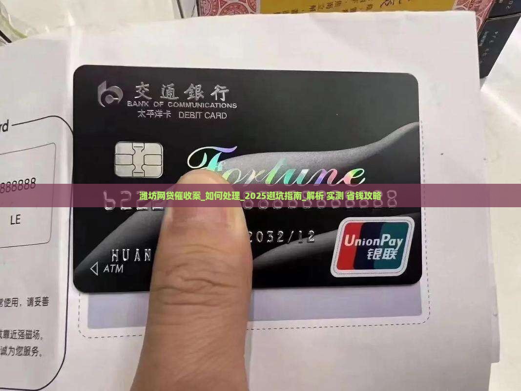 潍坊网贷催收案如何处理
