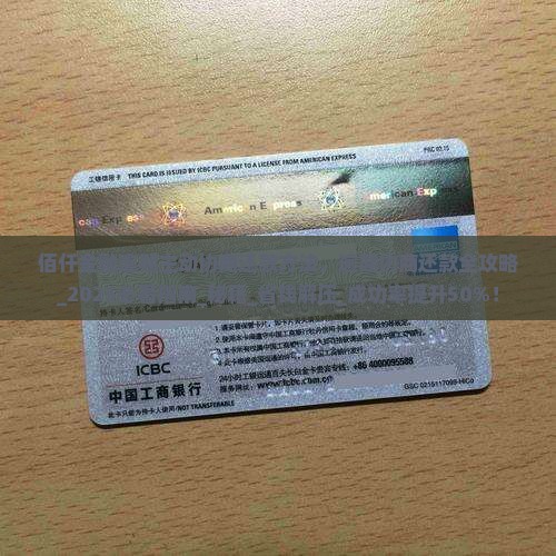 佰仟金融逾期主动协商还款方法