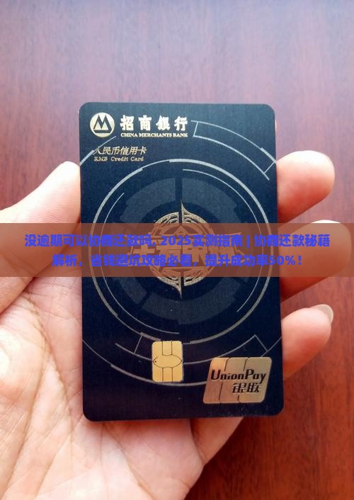 微粒贷没逾期可以协商还款吗