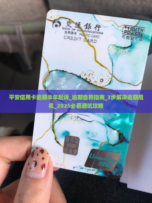 平安信用卡逾期半年起诉