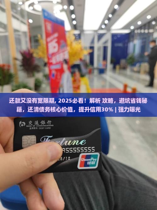 微粒贷还款又没有宽限期