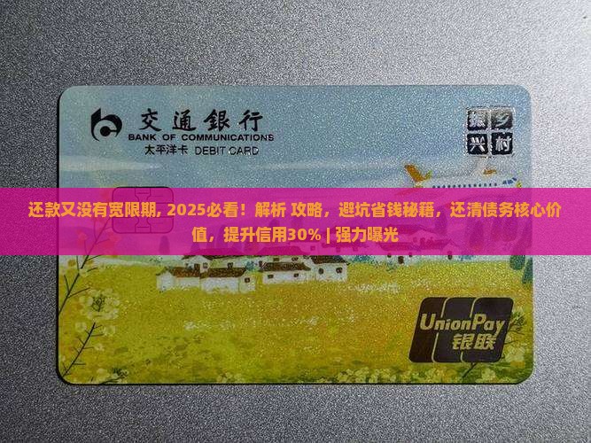 微粒贷还款又没有宽限期