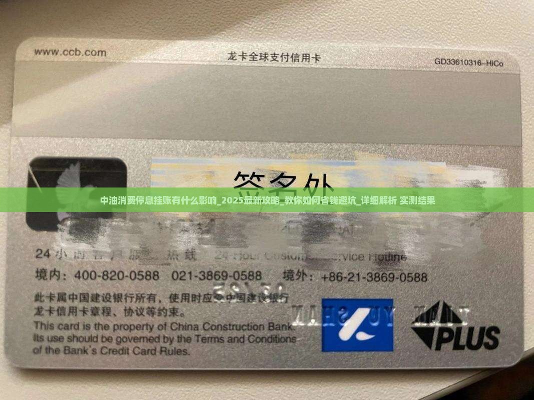 中油消费停息挂账有什么影响