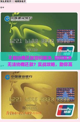 微粒贷不能协商还款如何解决