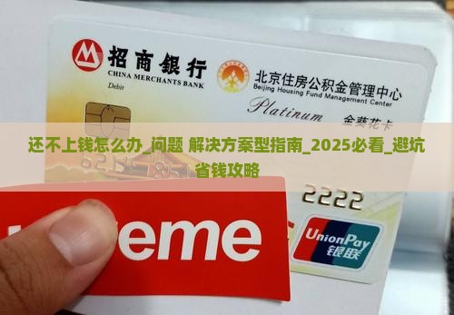 微粒贷还不上钱怎么办处理方式