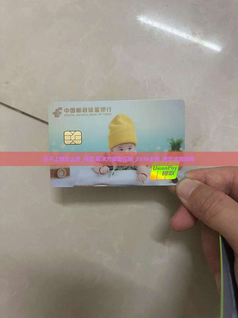 微粒贷还不上钱怎么办处理方式