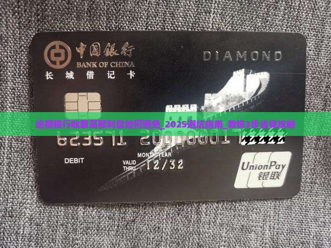 逾期银行收取高额利息如何避免