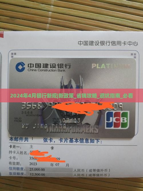 2024年4月银行新规