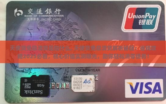 天使贷免息清贷是指什么