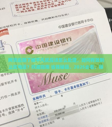 网贷逾期了被平凡骚扰应该怎么处理