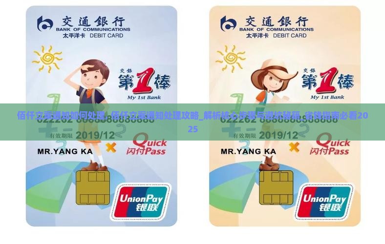 佰仟立案通知如何处理