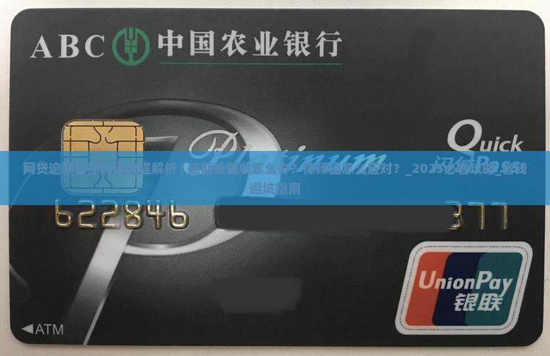 网贷逾期寄律师函流程解析