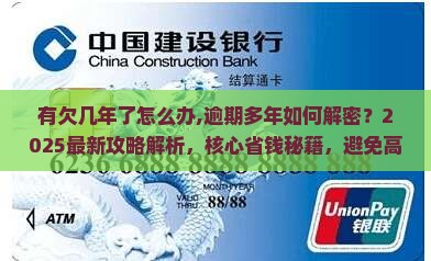 有欠微粒贷几年了怎么办