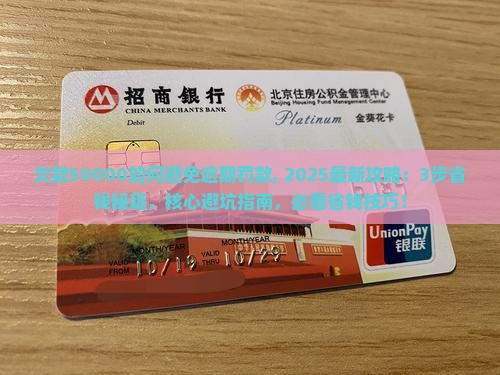 微粒贷欠款50000如何避免逾期罚款
