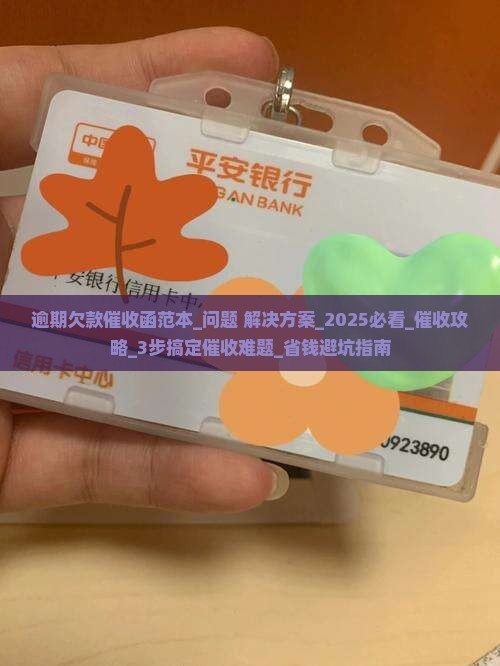 逾期欠款催收函范本