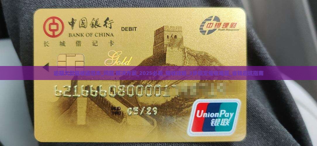 逾期欠款催收函范本