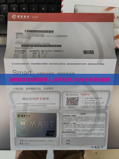 招联逾期会冻结紧急联系人怎么处理