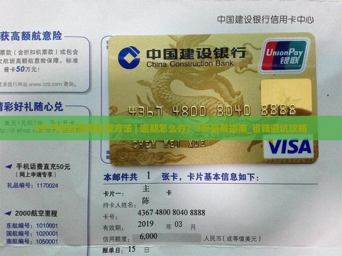 4千万贷款逾期处理方法