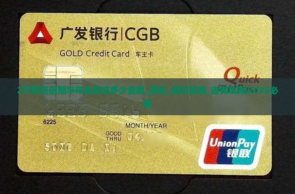 2万网贷逾期半年会变成多少金额