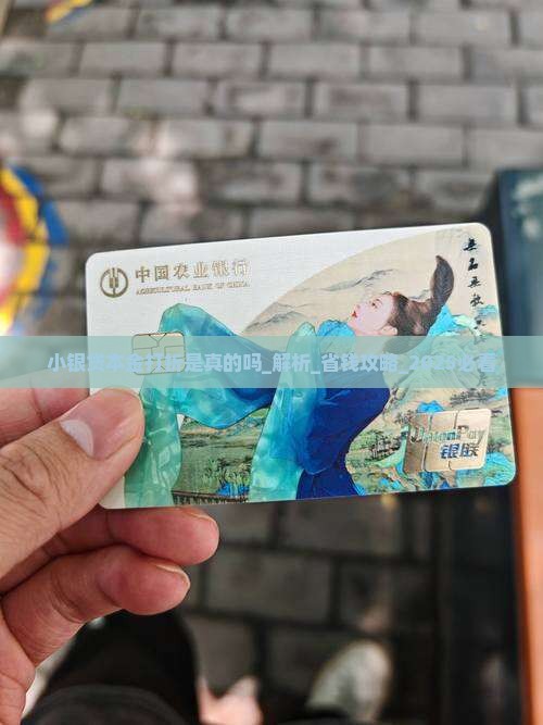 小银贷本金打折是真的吗