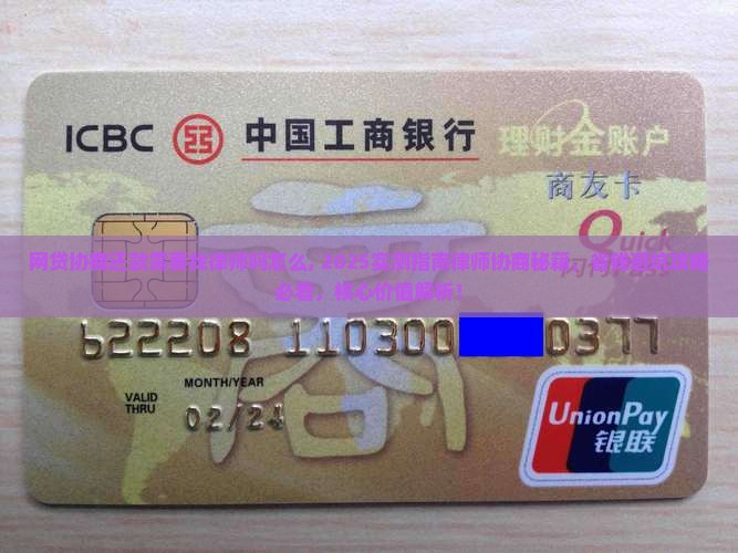 网贷协商还款需要找律师吗怎么办理