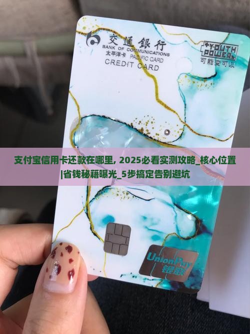 支付宝信用卡还款在哪里 支付宝信用卡还款在哪里